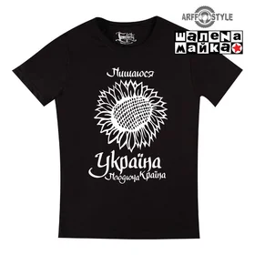 Прикольные футболки: Пишаюся Подсолнечник black